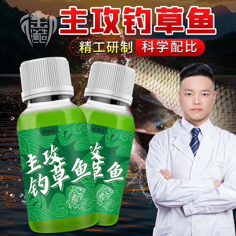 主攻钓草鱼战草鱼狂提拉钓鱼小药