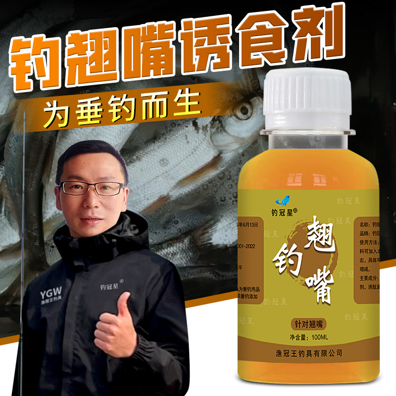 钓翘嘴白条钓鱼小药野钓黑坑巨米