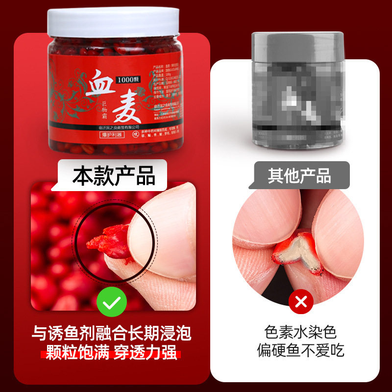谷麦钓血麦粒颗粒鱼料鱼食野钓黑