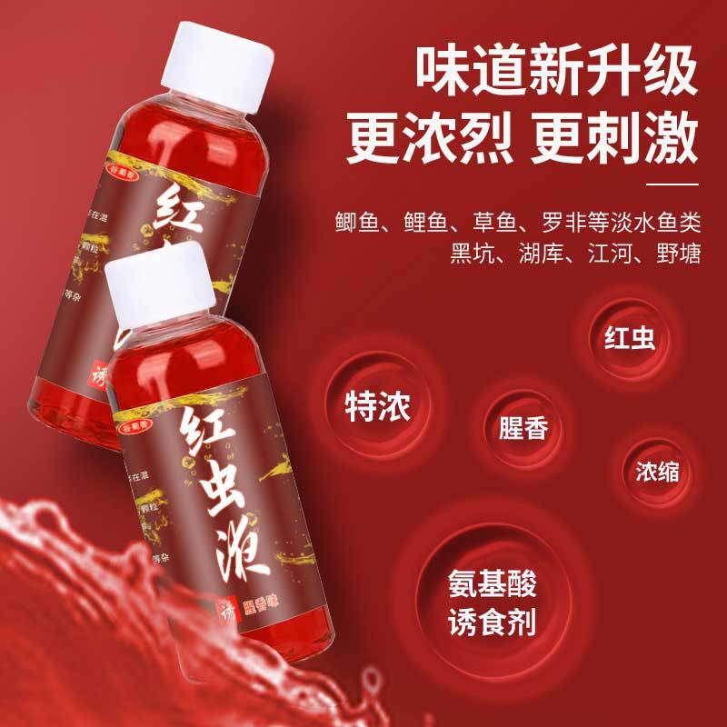 谷蜀香红虫液野钓黑坑江河鲫鲤草