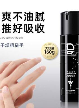 风雨护手霜保湿油腻大容量手油