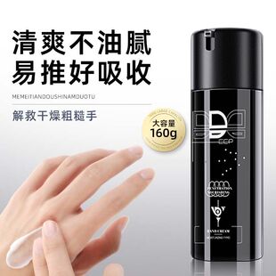 和风雨男士护手霜滋润保湿补水防干裂夏季清爽不油腻大容量擦手油