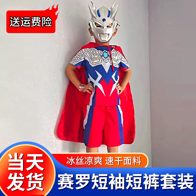 赛罗奥特曼衣服男童夏季短袖儿童套装迪迦速干男孩t恤cos扮演服装