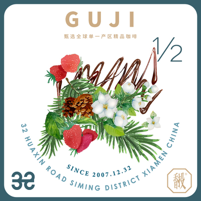 【5月新豆】32how 古吉 Guji 埃塞俄比亚手冲咖啡精品咖啡豆 日晒