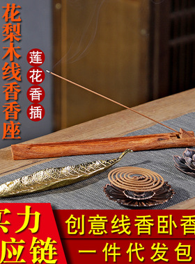 金叶子线香插花梨木线香插卧香香插莲花香插檀香炉三宝香插创意炉