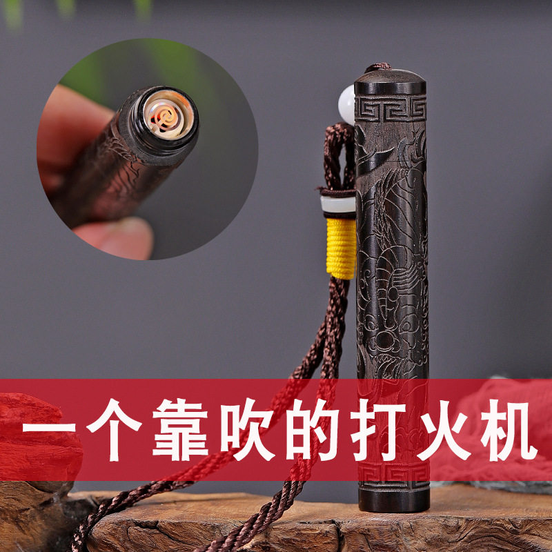 折子点烟器打火机创意黑檀木