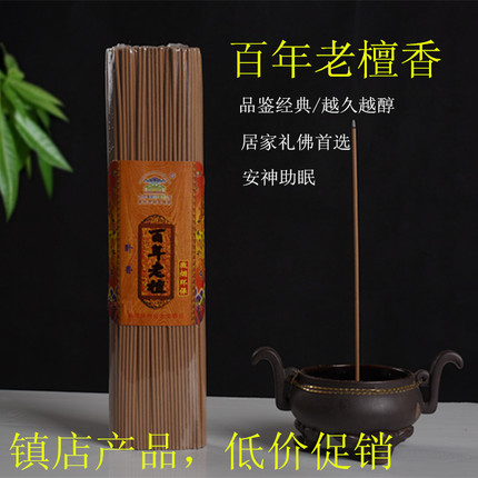 老山檀香天然进口简装老山檀香