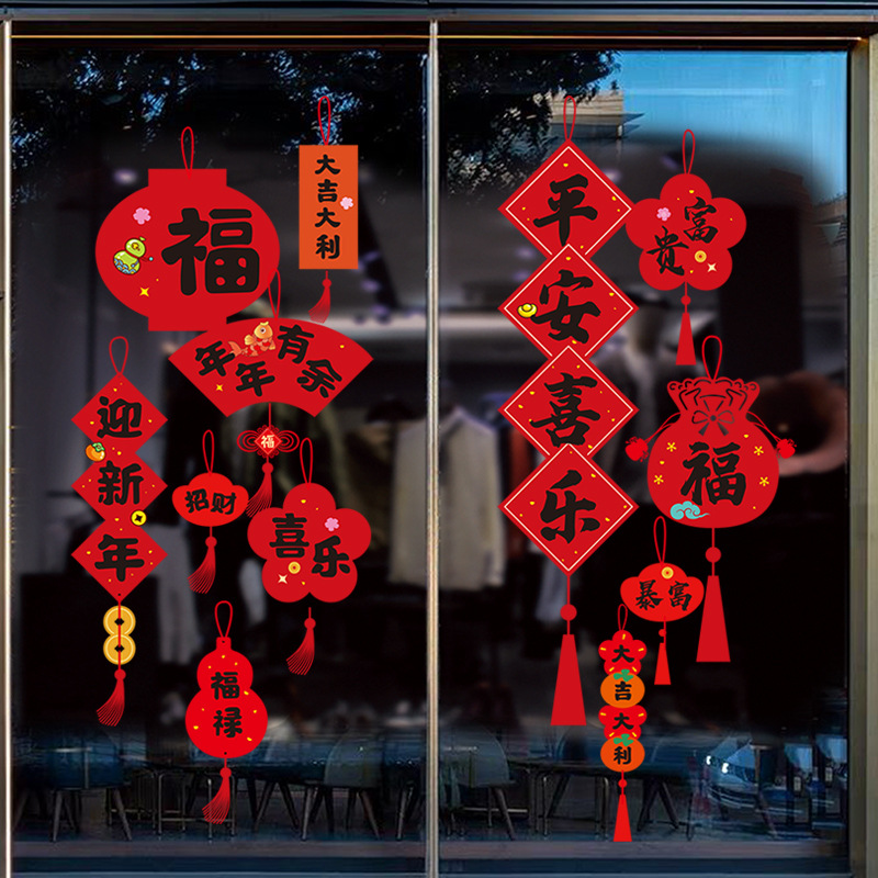 2026马年窗贴加大静电贴窗花新年玻璃门贴纸春节商场橱窗装饰布置