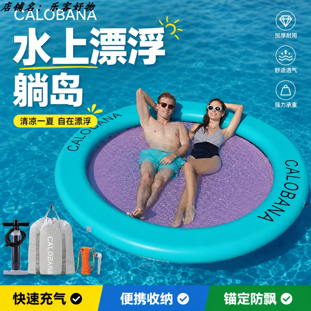 夏季水上充气式浮台圆形游泳池防溺水漂浮海上浮排戏水娱乐浮板