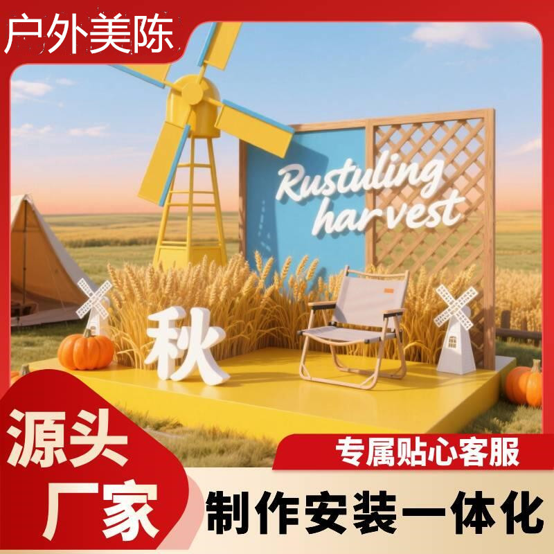 户外商业风车美陈创意装置