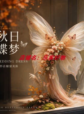 秋季巨型蝴蝶结花艺美陈摆件