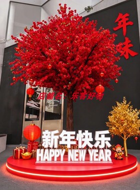新年红色仿真桃花许愿发财树