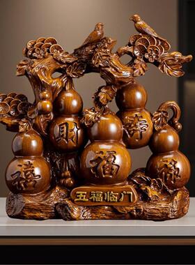 五福临门葫芦客厅摆件玄关酒柜展示柜办公室书房祈福装饰品工艺品