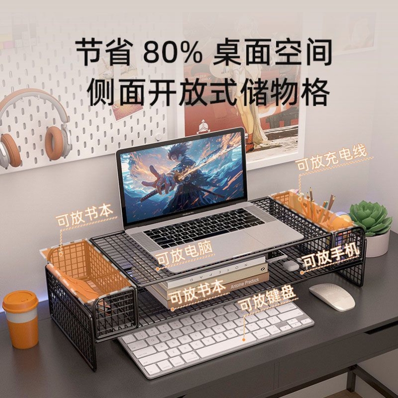 电脑增高架桌面收纳笔记本散热底座宿舍办公室收纳神器键盘托架