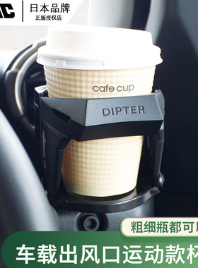 yac车载水杯架 多功能汽车空调出风口杯架车内悬挂式烟灰缸架固定
