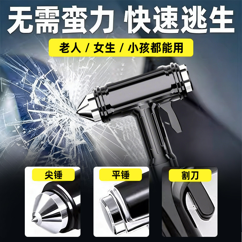 爱车屋安全锤汽车破窗器带割刀车用逃生神器钨钢车载应急救生锤
