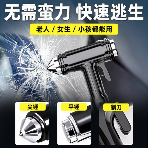 爱车屋钨钢车载破窗割刀安全锤