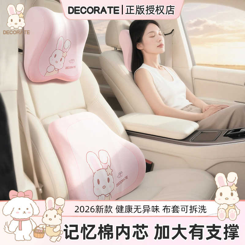 汽车腰靠开车护腰神器主驾驶腰托车载座椅靠腰垫头枕记忆棉可爱女