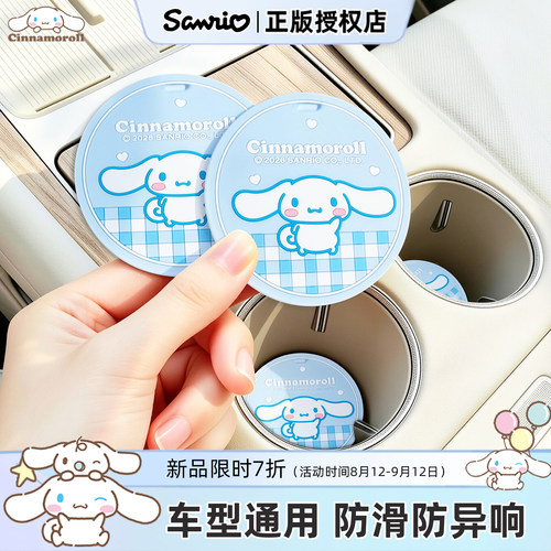 玉桂狗可爱车载防滑杯垫