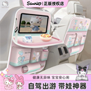 kitty车载收纳挂袋汽车座椅后背收纳袋儿童车内后排小桌板置物架