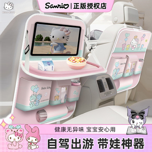 kitty車載收納掛袋汽車座椅后背收納袋兒童車內后排小桌板置物架
