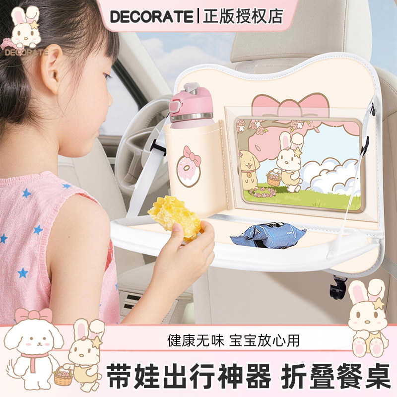 车载椅背收纳挂袋汽车座椅后背小桌板儿童折叠餐桌后座可爱置物袋