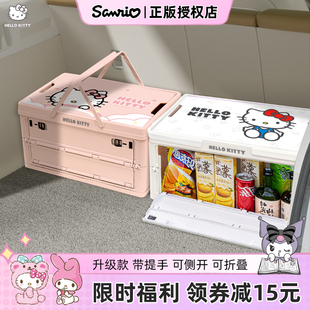 kitty汽车后备箱收纳箱车载女生户外露营折叠野营野餐整理箱储物
