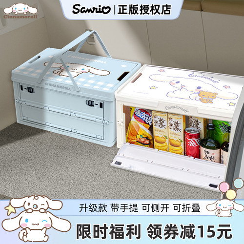 玉桂狗车载折叠大容量收纳箱