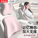 爱车屋汽车头枕车用护颈枕靠枕车载主驾驶枕头靠腰靠套装新记忆棉