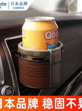 快美特车载水杯架空调出风口茶杯架饮料架杯托烟灰缸支架汽车用品