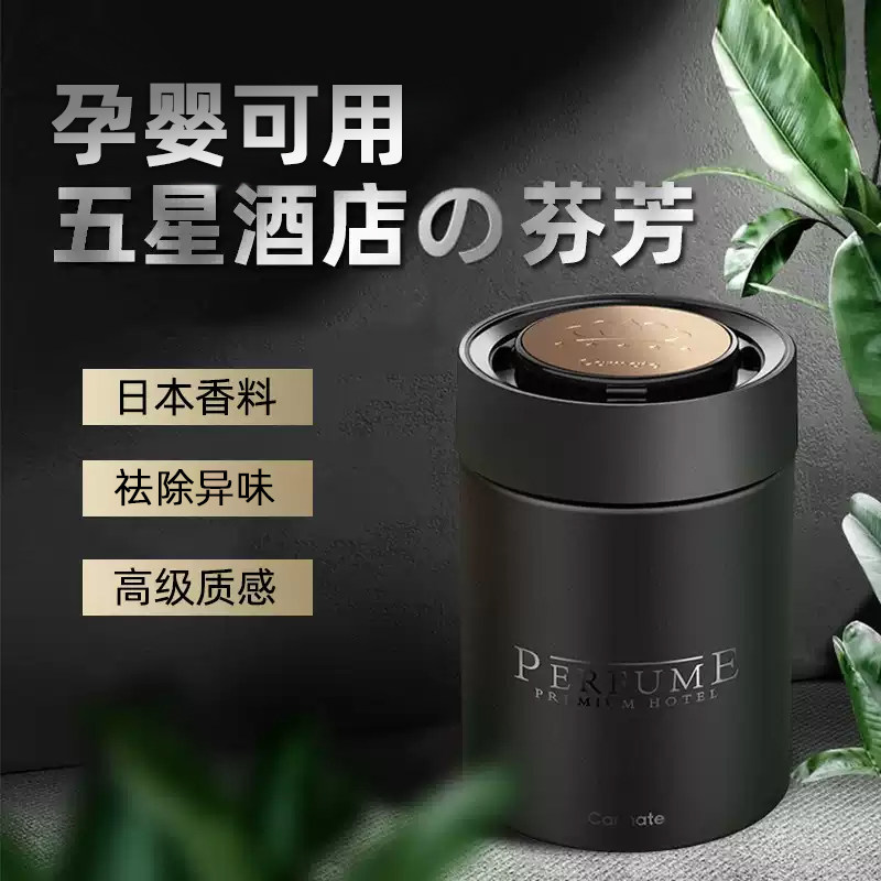 快美特车载香薰持久淡香固体香膏汽车香氛男士车内高级除异味香水