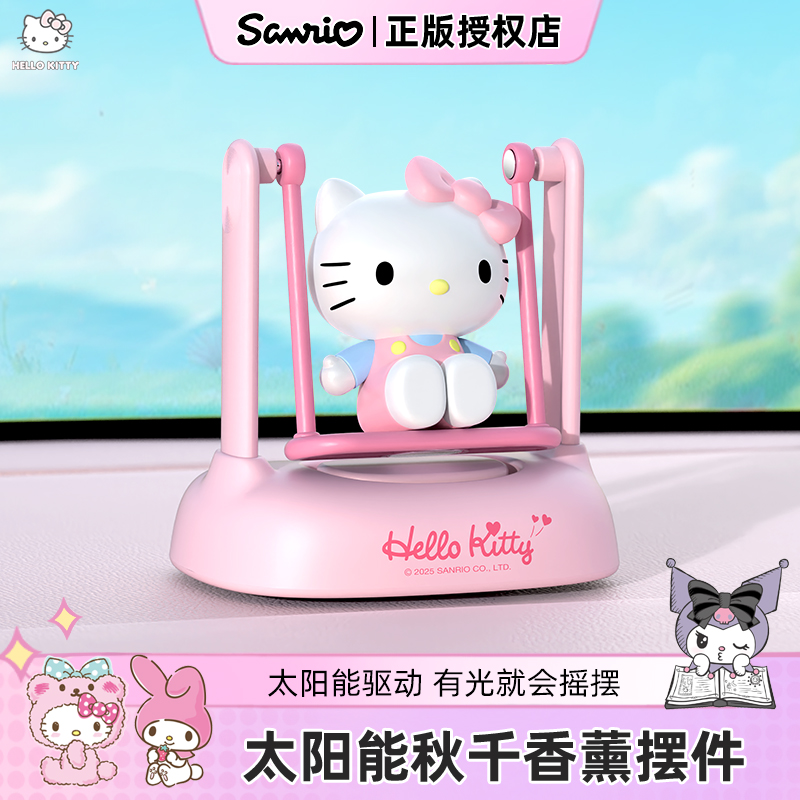 kitty车载香薰2025新款汽车香氛摆件装饰太阳能可爱卡通女高级感