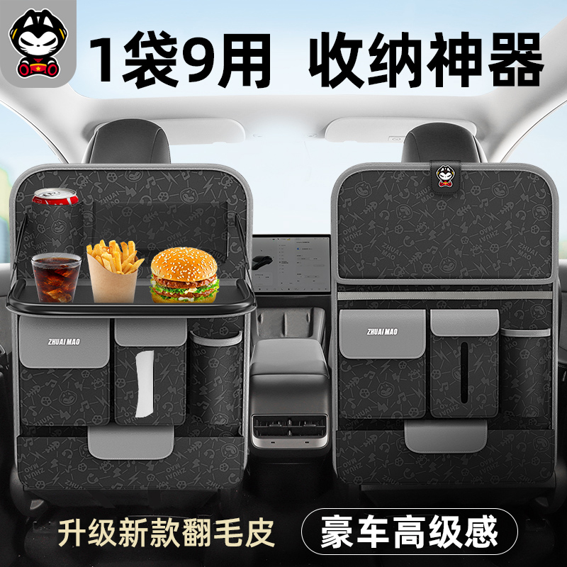 拽猫车载收纳挂袋汽车座椅后背收纳袋高级多功能后排小桌板置物架