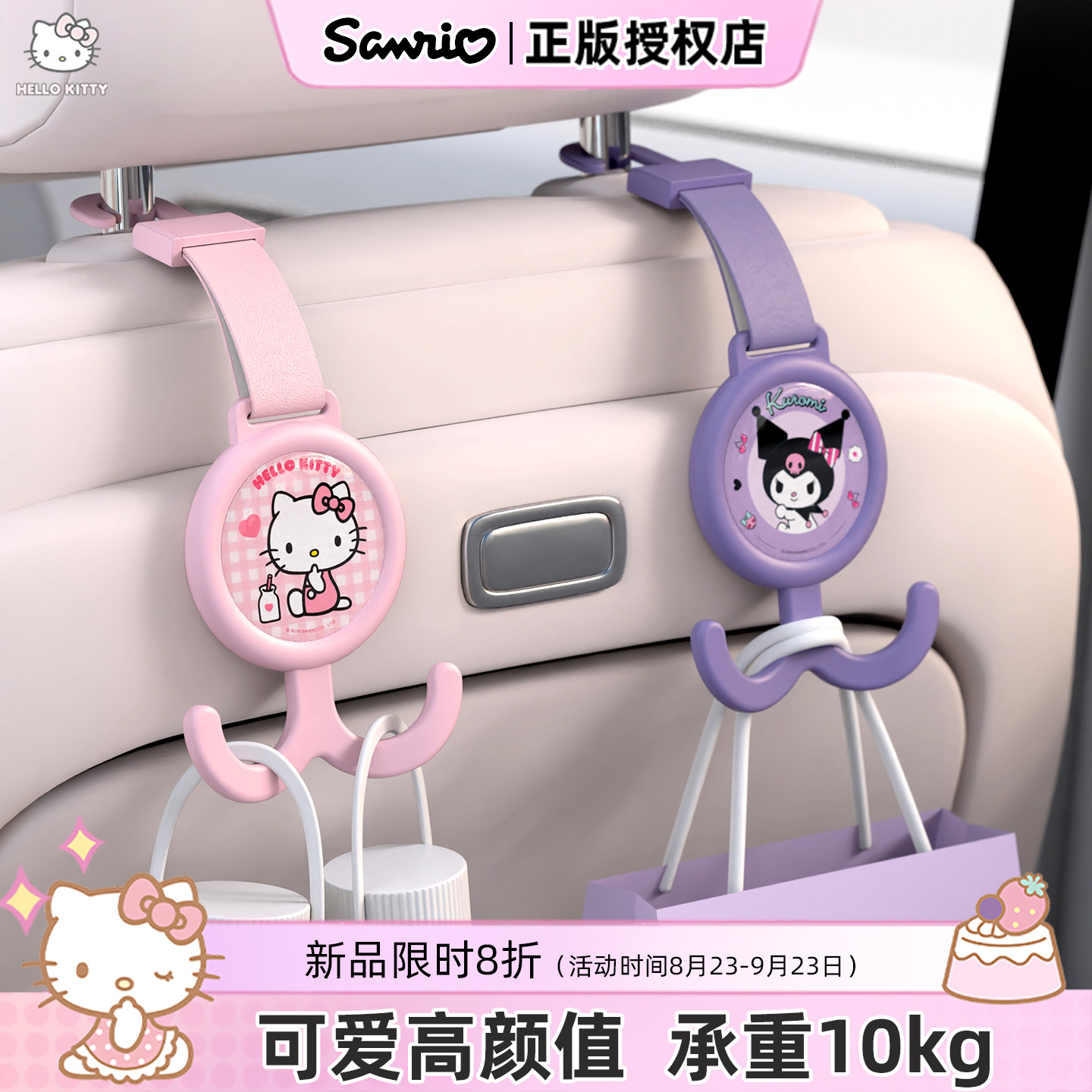 Kitty车载多功能挂钩2026新款图片