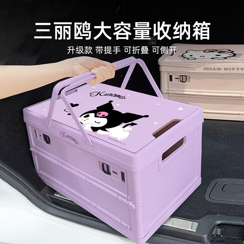 kitty汽车后备箱储物箱车载多功能收纳整理箱卡通可折叠置物盒女