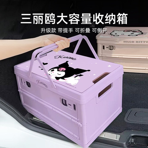 汽车收纳箱可折叠可侧开