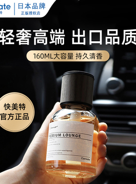 快美特车载香薰汽车香水车内男士专用香氛摆件女车用高级持久淡香