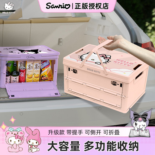 kitty车载后备箱收纳箱折叠侧开
