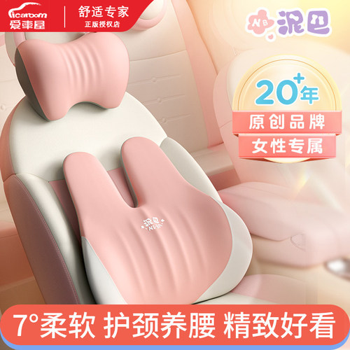 爱车屋头枕腰靠硅藻记忆棉