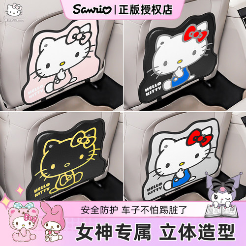 kitty汽车椅背防踢垫皮革好清洗