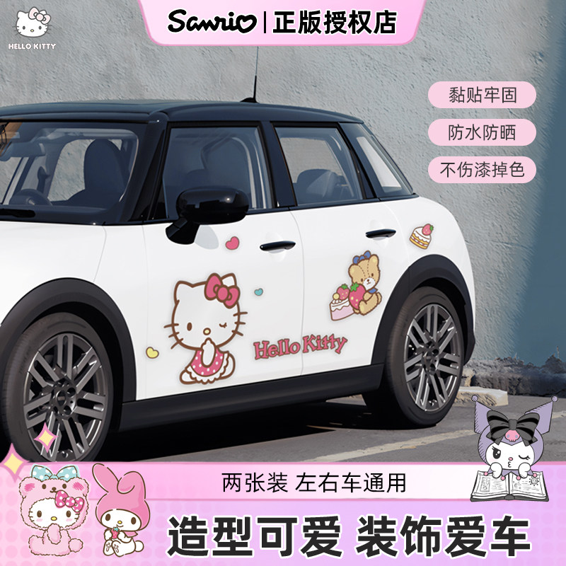 kitty汽车贴纸车贴遮挡划痕个性创意2026新款车身车门可爱装饰女