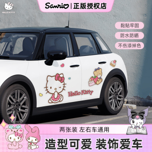 kitty汽车贴纸车贴遮挡划痕个性创意2026新款车身车门可爱装饰女