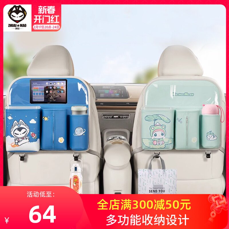 拽猫汽车座椅后背收纳袋车内收纳神器车载挂袋儿童多功能置物架