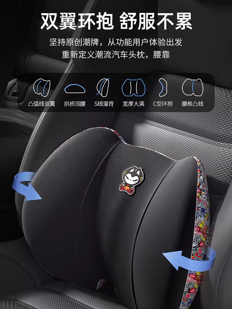 拽猫 汽车靠垫腰垫车用座椅腰靠舒适护腰 车载车上主驾驶四季靠背