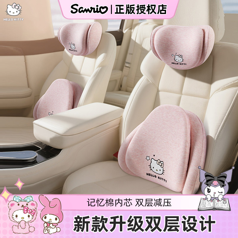 Kitty汽车头枕护颈枕车用靠枕座椅头枕腰靠双层可爱记忆棉2025新