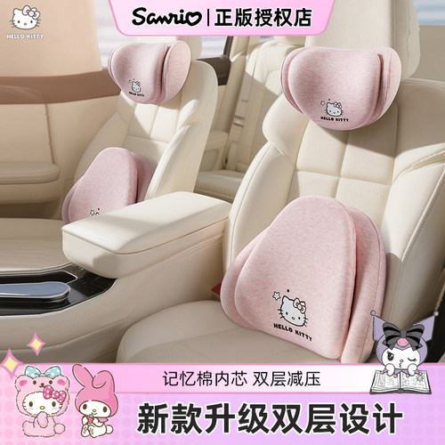 kitty高档头枕腰靠套装双层减压