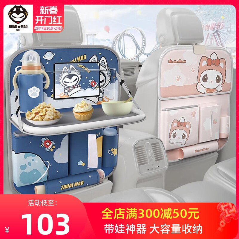 拽猫汽车座椅后背收纳袋车载收纳挂袋儿童后座小桌板车上置物袋