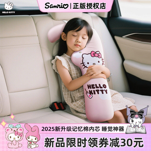 kitty儿童车载睡觉神器车内用护颈抱枕后排睡枕头记忆棉卡通靠枕
