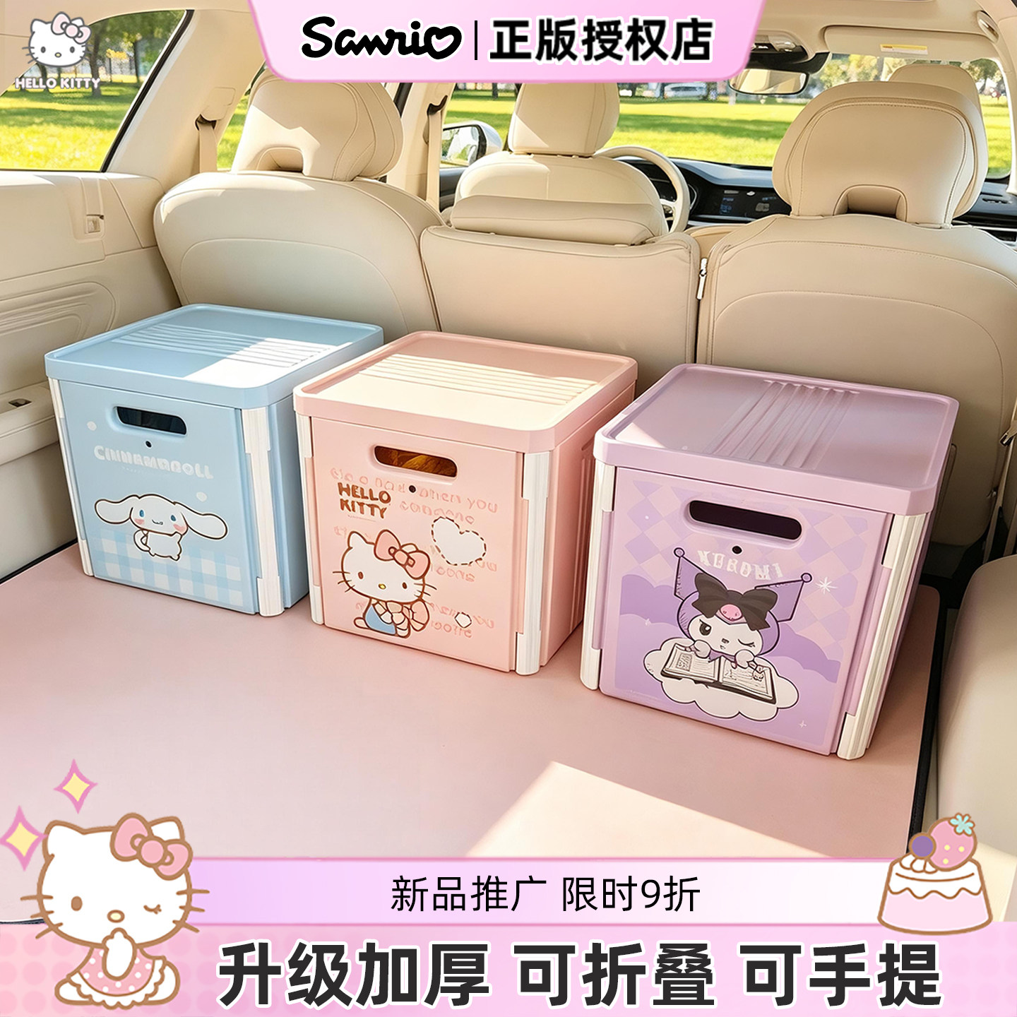 Kitty汽车后备箱收纳箱车载可折叠储物箱露营整理收纳神器可爱女