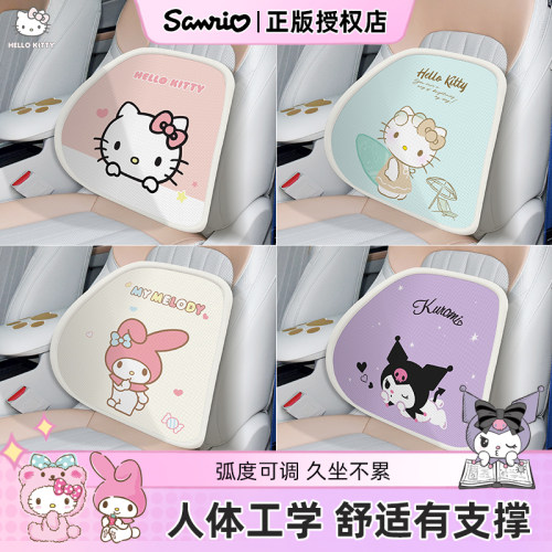 kitty汽车靠垫腰垫夏季透气